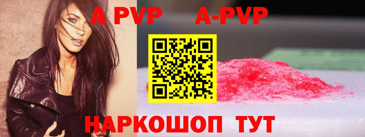 Лабинск  APVP  Вход с VPN  A PVP Соль  A-PVP мука 