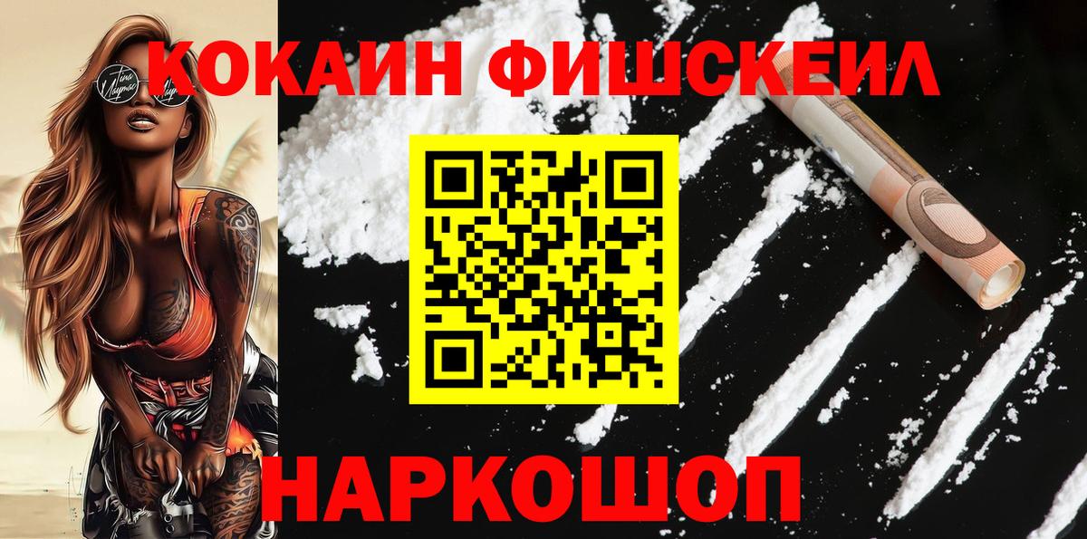 КОКАИН VHQ Лабинск