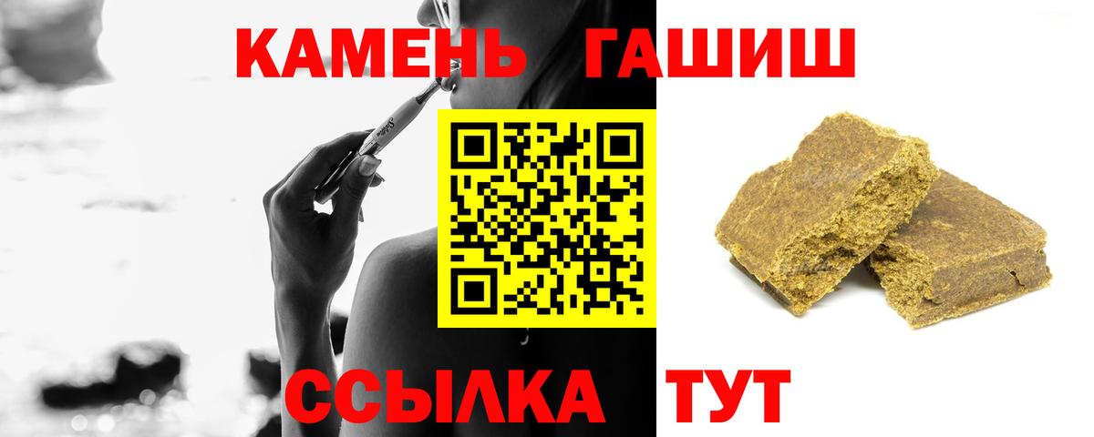 ГАШИШ 40% ТГК  Гашиш  Лабинск  Вход с VPN  ГАШ hashish 