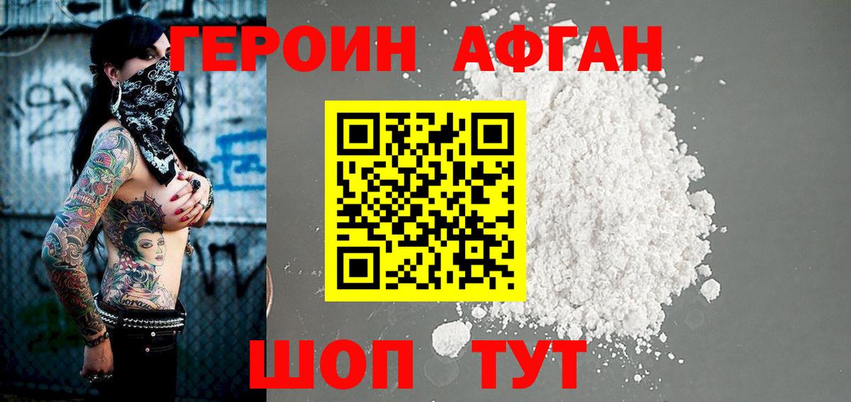 ГЕРОИН гречка Лабинск