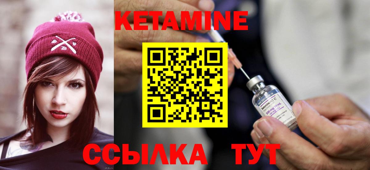 Лабинск  КЕТАМИН ketamine  Вход с VPN 