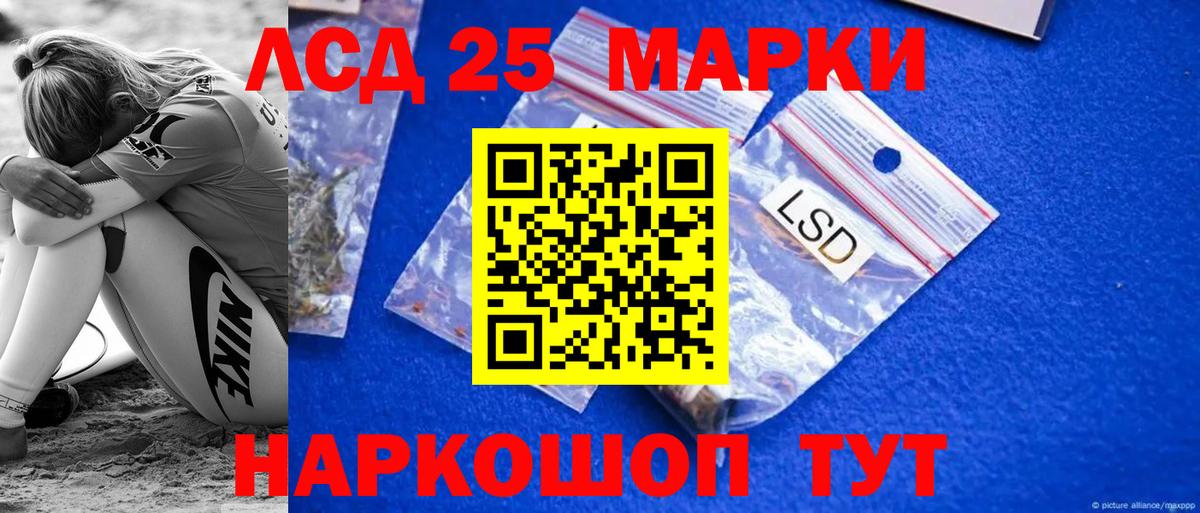 Лсд 25 экстази ecstasy  Лсд 25 экстази  Лсд 25 экстази ecstasy  Лабинск  Вход с VPN 