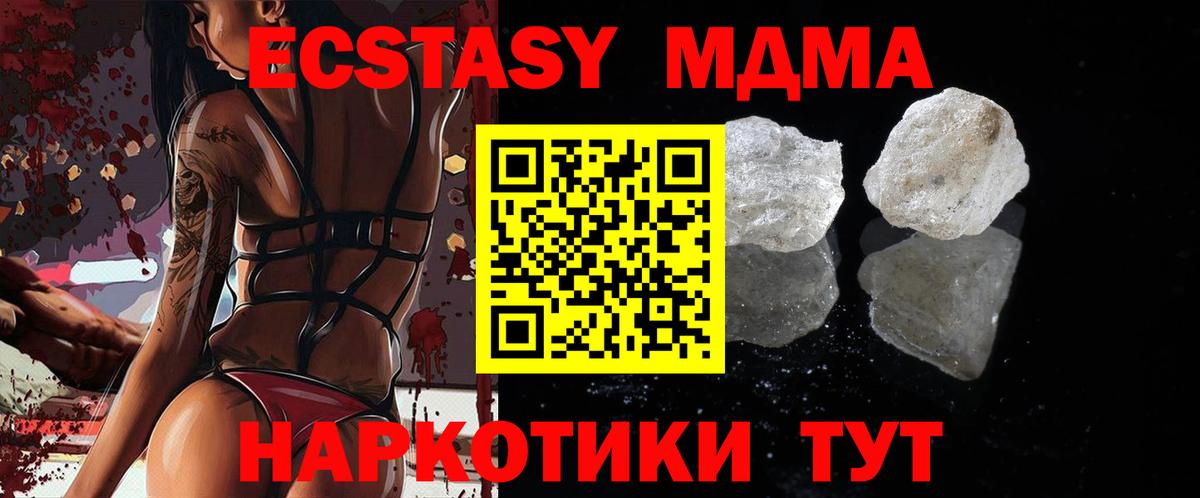 Меф Лабинск