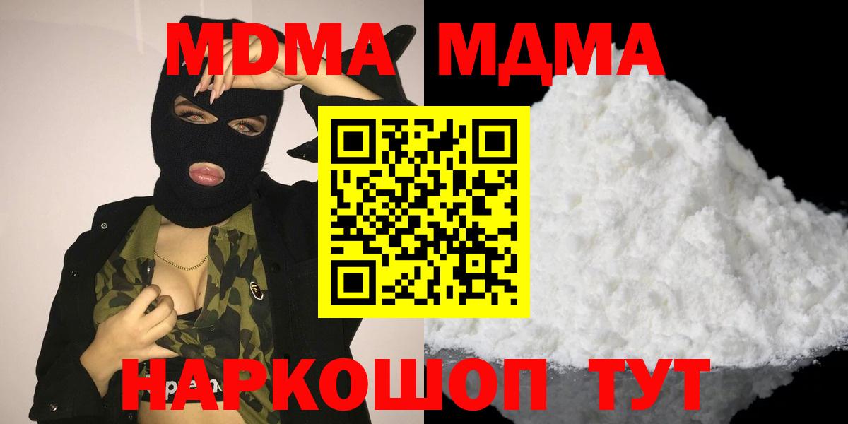MDMA Molly Лабинск