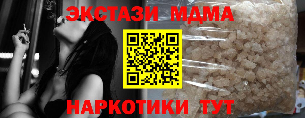 МДМА  Вход с VPN  MDMA VHQ  Лабинск  МДМА Molly 