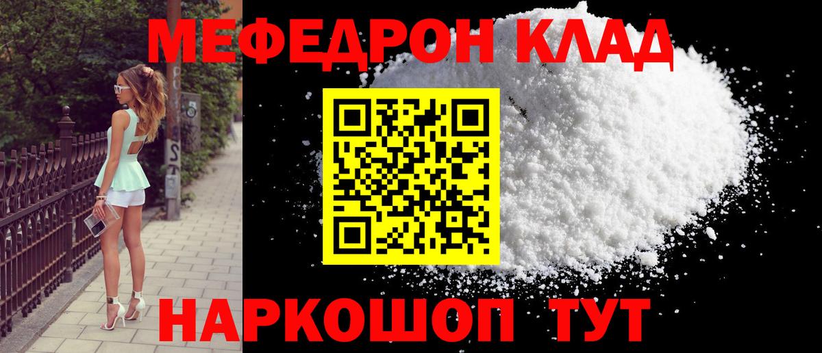 МЯУ-МЯУ  Меф VHQ  Вход с VPN  Меф  МЯУ-МЯУ 4 MMC  Лабинск 