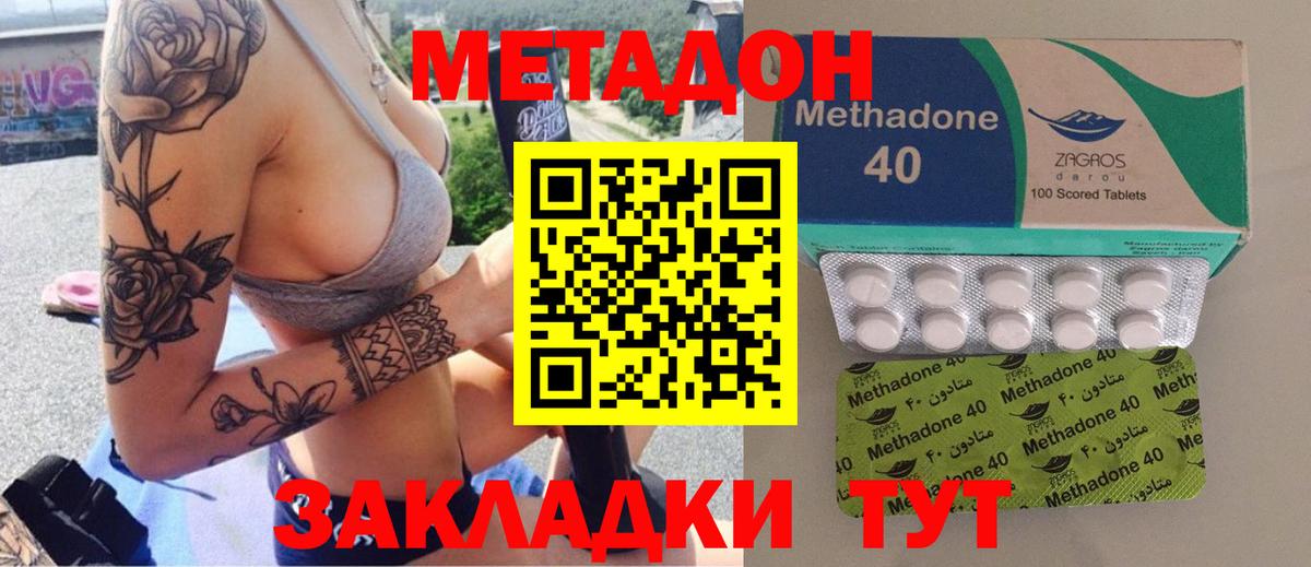 Метадон VHQ  МЕТАДОН methadone  Лабинск  Вход с VPN 