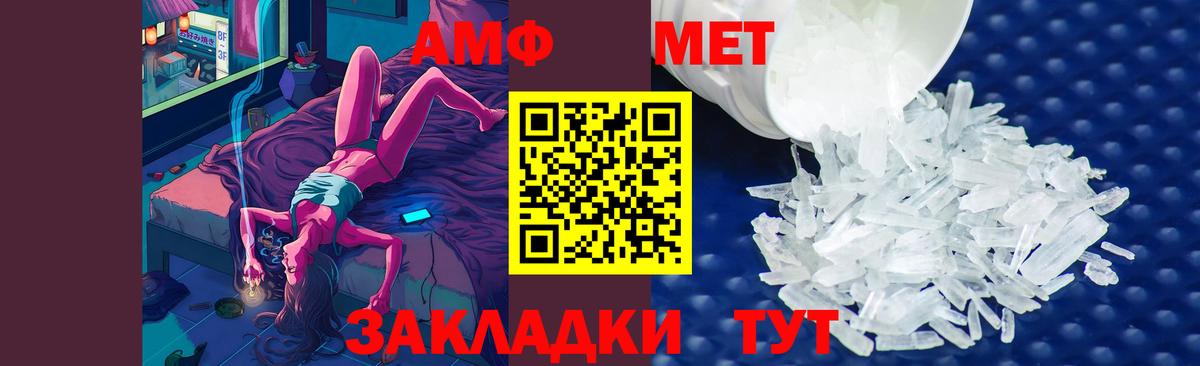 МЕТАМФЕТАМИН витя Лабинск