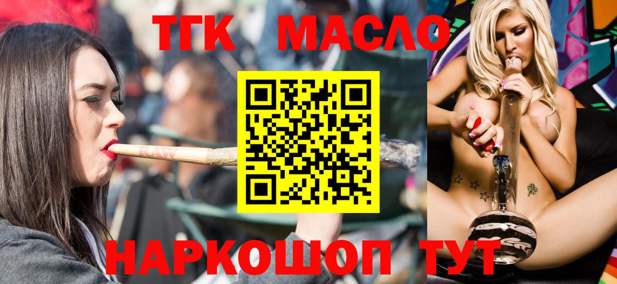 Лабинск  закладка  Дистиллят ТГК вейп  Вход с VPN  omg вход  Дистиллят ТГК вейп 